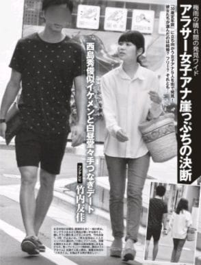 竹内友佳・デートの相手は誰?
