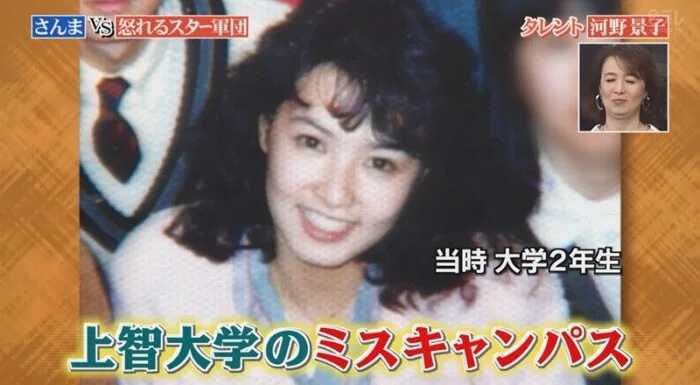 河野景子・若い頃03