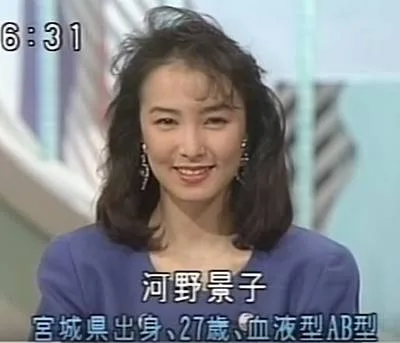 河野景子・若い頃01