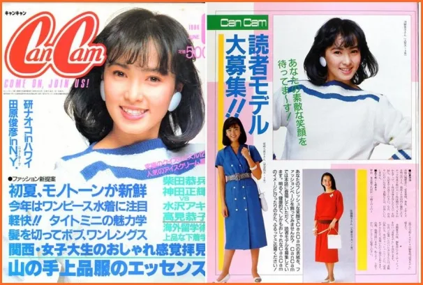 河野景子・モデル時代02