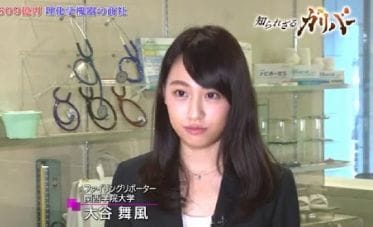 大谷舞風・知られざるガリバー