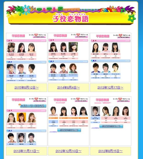 岩﨑果歩・ピラメキーノ
