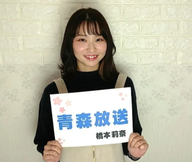 橋本莉奈