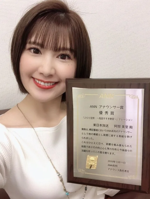 東北のかわいい女子アナ・阿部 美里